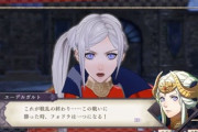 【FE】闇うご倒すところまでプレイ出来たら紅花の評価はもっと上がったよな