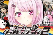 【にじさんじ】絶望病が発音できない椎名さんかわいいね