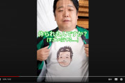 YouTuber・唐澤貴洋弁護士、本人イラストのTシャツで登場ｗｗｗｗｗｗ