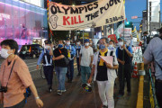各地で反五輪のデモ行進  [7/23]