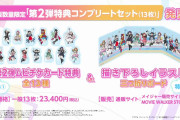 【グッズ】えいがさきムビチケ12枚セット売った後に13枚セット売る暴挙に出る【ラブライブ！虹ヶ咲】