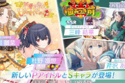 【悲報】シャニソンさん、ついにミリシタにもセルランで勝てなくなる