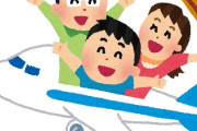 【大型連休】なぜ今の日本では「連休くらいはパーッと遊ぼうぜ！」というムードが生まれないのか？ 6割以上が「旅行したい」のに、なぜ出かけないのか