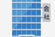 【悲報】株式会社の仕組み、意味不明