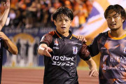 愛媛FC、ホームで大分に3発逆転勝利！連敗ストップ【J2第27節】