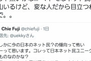【悲報】フランスに渡米した日本人「フランス人に舌打ちされたああああああ！！！！！」→鬱病