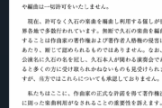 【悲報】久石譲、遂にキレた「俺の曲を演奏するな。アレンジするな。するなら俺の許可を取れ」