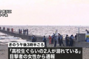 男子高校生、ZOZOマリン裏の遊泳禁止区域で泳ぎ１人死亡　もう１人も意識不明の重体