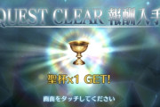 【FGO】コイン足りないんだけど100レベル超えて聖杯入れてる人いる？←そのうちピックアップあるかもしれないし入れてるわ【FateGO】