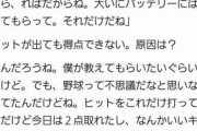 【悲報】巨人阿部監督「今日は横川が悪い、小林のリードは悪くない」