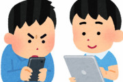 【悲報】香川県のネットゲーム規制条例案、ゲーム以外のスマホやタブレットも対象だと判明！