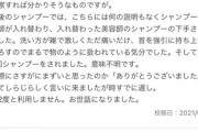 【悲報】美容師さん、クチコミ欄で客とレスバを繰り広げてしまう・・・