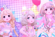 【デレステ】遂にツインテール三姉妹が公式ユニットになったぞ イベントが楽しみやな