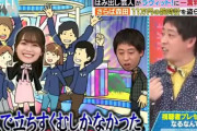 櫻坂46守屋麗奈、ラヴィット卒業回で全スタッフに取り囲まれる【はみ出しラヴィット！】