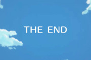 ゲーム会社「うーん...ゲームのエンディング退屈そうやな...せや！」