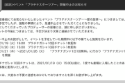 今回の盗作の件で「バンナムがジャニにアイマスとコラボする仕事を出す代わりにジャニは曲の件は水に流す」そういう機会が訪れるかもしれない