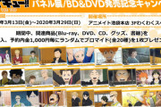 『ハイキュー!!TTT』アニメイト池袋本店でエレベータージャックなど3つのキャンペーン開催決定！
