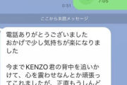 【悲報】ガッツchさん、誹謗中傷に耐え兼ねてアカウント削除