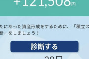 【画像】脳死投資信託やったら爆益でワロタｗｗｗｗｗｗｗｗｗｗｗｗｗｗｗ