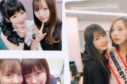 【元乃木坂46】懐かしい写真も・・・堀未央奈、能條愛未 ストーリーで高山一実の結婚を祝福