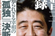 #韓国記事翻訳　『やはり半導体輸出規制はアベの報復だった！』、『安倍、地獄に行っては悔い改めながら生きろ』
