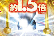パチンコさん「回りやすくしました！斬新なスペックにしました！打ち手に優しい甘い台にしました！これなら流行ります！」←はぁ……