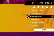 【ポケモン剣盾】鉱石集めは「デリバード」レイドが美味しい！「ドリームボール」に「金の王冠」「経験アメ」もたっぷり！