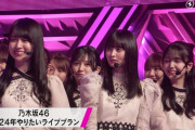 松村沙友理さんの｢こっちみんな｣を受け継いだメンバーがコチラｗｗｗ【乃木坂46】