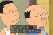 【悲報】サザエさんの熱中症対策www