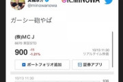 【動画】乃木坂46がCMをやっていたマウスコンピュータージャパンの社長がヤバすぎる・・・