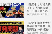 【悲報】オリラジ中田敦彦、変な方向へ行く