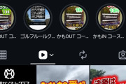 【動画】『INMU KING』、遂に一般企業を侵食してしまう