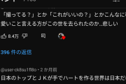 YouTubeキッズ「安倍晋三さん、この人が俺が知る一番良い総理大臣だと思う！」