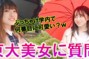 【日向坂46】「偏差値80の美少女」影山優佳（19）、『ひなあい』復帰！東大落第「イジって下さい！ガンガン来てください！」  [ジョーカーマン★]