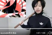 いきった幼稚園児を相手にしてるようなものかな　～　【動画あり】　韓国人さん　「旭日旗剣の舞」を踊ってしまう
