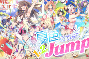 【動画】「μ's『夏色えがおで1,2,Jump!』カバー / 蓮ノ空女学院スクールアイドルクラブ」リリックビデオ公開！！【ラブライブ！】