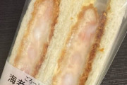 【画像】セブイレで美味しそうなの買ってきた