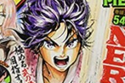 【悲報】ジャンプ新連載『NERU』、早速掲載順がドベになってしまう