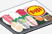 【悲報】Z世代、パック寿司の蓋を醤油皿にして食べてた