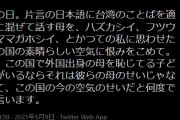 在日台湾人「母が日本語がうまく話せず、私に”普通の母親が欲しい”と思わせた日本を恨んでいる」