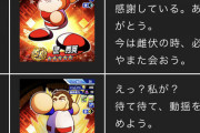 【パワプロアプリ】猛田さんここまでくるとある意味芸人やろ…来年もカリーナ一位で2位確定な模様