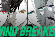 マガポケで公開中のヤンキー漫画『WIND BREAKER』が第４巻発売に合わせて豪華声優陣を起用したPVを公開！アニメ化とも騒がれる