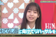 【日向坂46】最年少 渡辺莉奈、説明が上手すぎるｗｗｗｗｗｗｗ