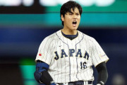 最近さすがに大谷のニュース多すぎじゃね?