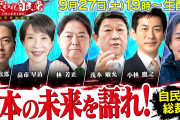 【悲報】ひろゆき､自民総裁選の候補者にYouΤube生配信で｢英語｣で5人に質問→英語で回答しない候補者がいて苦笑い