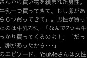 【悲報】男さん、頭が悪すぎて全世界の女さんにドン引きされてしまうｗｗｗｗｗｗｗｗ