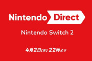 Switch2発表会、放送時間60分www😆