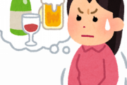 最近体調が悪くて辛い。アルコール依存でさすがにやばいと思って酒抜いたら毎日気持ち悪い…