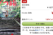 『ざつ旅』1〜6巻が88円、7〜10巻が80％OFFなどKADOKAWA 80th 大感謝祭 第4弾（2/26まで）
