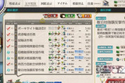 【艦これ】イベ前メンテ突入！ で、お前ら遠征何だした？正直に言うてみ？